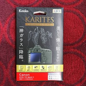 ☆新品、未開封☆ケンコートキナー KENKO TOKINA デジカメ用液晶保護ガラス KARITES (カリテス) キヤノン EOS7D　MarkⅡ 用 :KKG-CEOS7D7M2