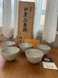 【未使用】 むさしのお茶呑茶碗 たち吉 橘吉 湯呑 5客セット まとめて