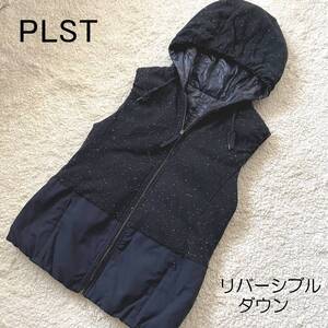 美品　PLST　プラステ　洗えるリバーシブルダウンベスト　フード付き　サイズ0（Sサイズ）　ダウン90％