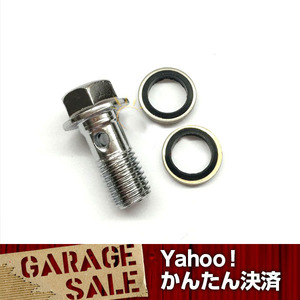 M10-P1.25バンジョーボルト ワッシャーセット 送料180円 C 