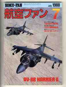 【e1790】88.7 航空ファン／AV-8BハリアーⅡ、夜間攻撃型ハリアー、50TFWと419TFWのF-16ファルコン、北欧のMiG飛行隊、...