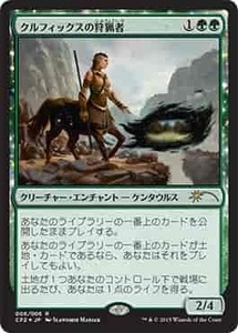 MTG　【Foil】クルフィックスの狩猟者　在庫日1枚まで　ホイル　プロモ　★他多数出品中