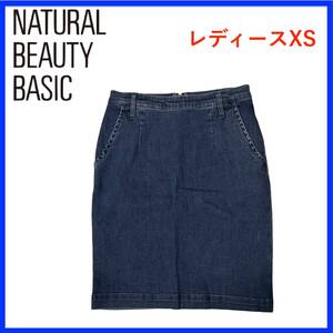 N3206*NATURAL BEAUTY BASIC*ナチュラルビューティーベーシック*デニムスカート*スカート*レディースXS*濃紺色