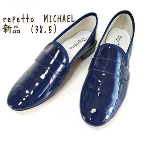 新品同様◆repetto MICHAEL レペット マイケル パテントレザー ローファー フラットシューズ エナメル(38.5■24.5cm)ネイビー 紺