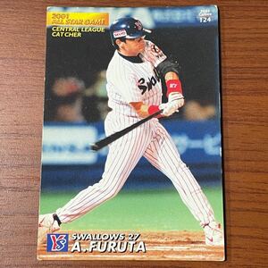 傷あり カルビー プロ野球チップス 2001年 ヤクルトスワローズ 古田敦也 124 オールスター