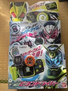 仮面ライダー　変身ベルト　3つセット