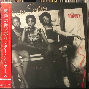 Pointer Sisters / Priority 日本盤LP 帯付