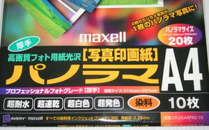 【未使用品】 maxell マクセル パノラマ A4 厚手 高画質フォト用紙光沢 写真印画紙 AVERY CR-2SA4PX2-10