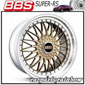 ★BBS SUPER-RS 20×10.0J/10J RS580 5/112 +40★GL-SLD/ゴールド×シルバーダイヤカット★新品 1本価格★