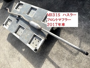 MR31S★ハスラー フロントマフラー 走行距離10,815㎞取り外し タイコフロントパイプ 2017年車 H29年 千葉県 スズキ純正