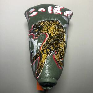 Zabi PUTTER COVER ザビ　ピン型マグネット式パターカバー　ZPC001849 Tiger Fuji タイガーフジ　虎　富士山