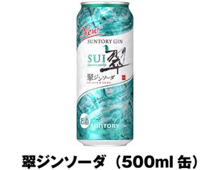 翠ジンソーダ セブンイレブン　500ml 1本