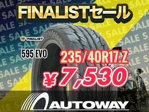 【FINALISTセール】235/40R17 FINALIST ファイナリスト 595 EVO 235/40-17インチ