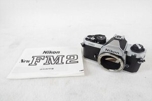 ☆ Nikon ニコン FM2 フィルム一眼レフ シャッター切れOK 中古 現状品 241107S2581