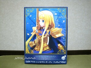 難あり 残1 非売品 新品 未開封 SAO ソードアートオンライン アリス フィギュア 送料870円