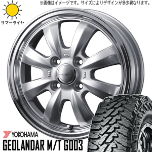 ハイゼットジャンボ 145/80R12 ホイールセット | ヨコハマ ジオランダー G003 & グラフト8S 12インチ 4穴100