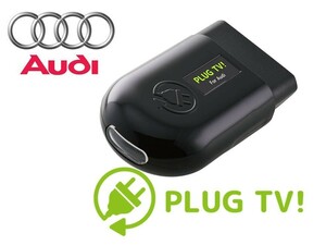 PLUG TV！ テレビキャンセラー AUDI A6 S6 RS6 (4A) TV キャンセラー コーディング アウディ 走行中テレビ 視聴 PL3-TV-A001