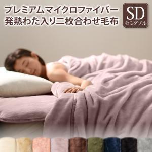 プレミアムマイクロファイバー贅沢仕立てのとろける毛布・パッド gran+ グランプラス 2枚合わせ毛布 スモークパープル