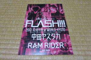 中田ヤスタカ ram rider flash ライヴ 告知 チラシ 京都world