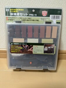 SK 床補修セット FRS-11 新潟精機 　新品未開封品