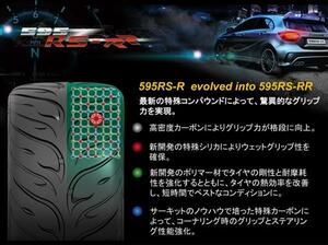 残2本 フェデラルタイヤ FEDERAL 595RS-RR 235/45R17 新品 正規品 法人名宛送料無料 個人名宛送料別