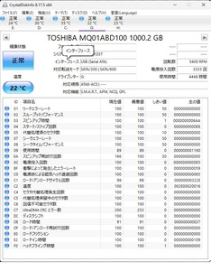 2.5インチ 1TB TOSHIBA MQ01ABD100 使用時間4448時間