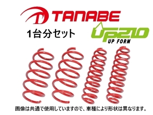 送料無料 タナベ UP210 リフトアップサス (1台分) WR-V DG5　DG5UK