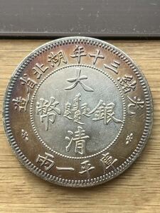 中国大清銀幣竜大型銀貨北アメリカヨーロッパ貿易銀貨海外外国記念旧貨幣コレクションコイン古銭硬貨収蔵品入手困難旧家蔵出メダルレトロ