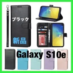 Eastwave Samsung Galaxy S10e ケース 手帳型