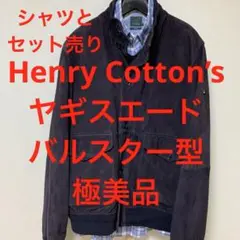 セット売り未使用に近いHenry Cotton’s ヤギレザースエードジャケット