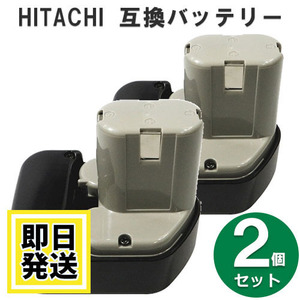 EB1220RS ハイコーキ HIKOKI 日立 HITACHI 12V バッテリー 2000mAh ニッケル水素電池 2個セット 互換品