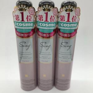 Sing オーガニック炭酸ホワイトパック 150g 3本セット