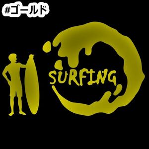 ★千円以上送料0★30×19.9cm【SURFING-A】サーフィン、サーファー、サーフボード、波乗り、波男オリジナルステッカー(3)