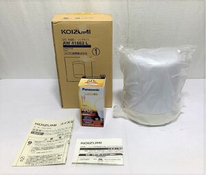 ▽KOIZUMI LED・防湿型シーリングライト AW41862L 40形相当 LED電球 2016年製 未使用▽009014