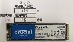 A0228/中古品/M.2 NVME 2280 SSD/Crucial/500GB/動作確認済み/返品返金対応/納品書発行可(商品説明文ご確認下さい)