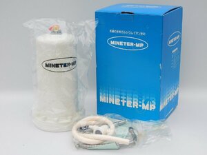 【１度も使っておらず新品同様/送料無料】MINETER-MP 卓上活水器 高機能浄水器 水道水をカルシウムイオン水に! 飲料水/炊飯/煮物等 未使用