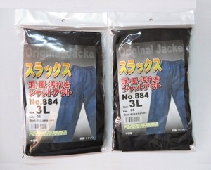 ★送料無料★No884 防風 防塵 ヤッケスラックス ⑥黒 3L-2枚組