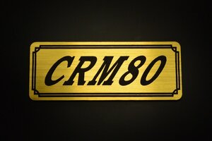 E-380-1 CRM80 金/黒 オリジナル ステッカー ホンダ BOX チェーンカバー カウル エンブレム デカール フェンダー 外装 等に