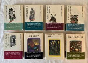 現代民話考、松谷みよ子、８冊セット、第一期、第二期、民話、立風書房、セット、まとめて