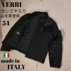 イタリア製　VERRI ヴェリ　カシミヤ入り 山羊革ファー使用ジャケット 54