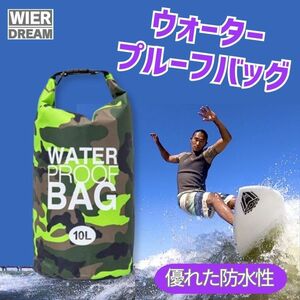 ウオータープルーフバッグ　ドライバッグ　防水　携帯　耐水　マリン　アウトドア キャンプ グリーン　