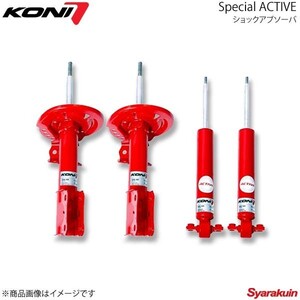 KONI Special ACTIVE 1台分4本 FIAT Grande Punto グランデプント エボ含 199 05/9-17 8745-1205L/8745-1205R/8045-1249×2