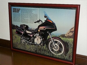 1981年 USA 洋書雑誌記事 額装品 Honda GL500 Silver Wing Interstate ホンダ シルバー・ウイング インターステート (A3size・A3サイズ) 