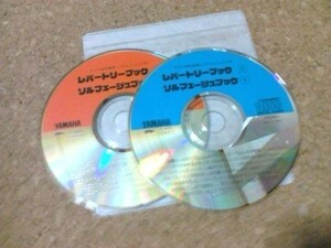 [CD][送料無料] ヤマハ レパートリーブック 3.4 ディスクのみ