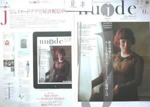 ★値下げ★即決★超レア★椎名林檎/東京事変/ポスター写真切り抜き新聞広告記事非売品