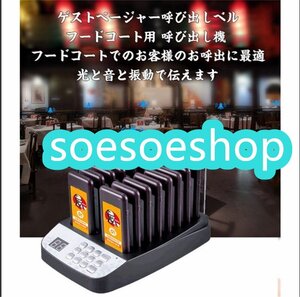 受信機20台 フードコート 呼び出しベル レストラン ゲストレシーバー 飲食店 ホテル 病院 呼び出し コードレスワイヤレスチャイム