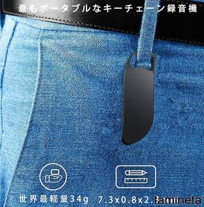 全く目立たない! ボイスレコーダー 小型 IC マイク ノイズリダクション 充電 商談 インタビュー 会議 パワハラ これで何かあれば問題ない