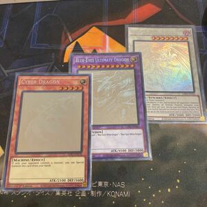 遊戯王 青眼の究極竜　ゴーストホロ　その他2枚　英語版　1EDITION