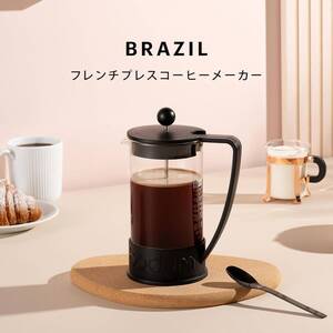 BODUM ボダム コーヒーメーカー コーヒープレス BRAZIL ブラジル フレンチプレス コーヒーメーカー 350m