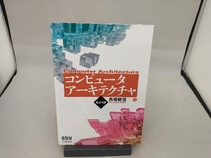 オートマトン・言語理論 富田悦次